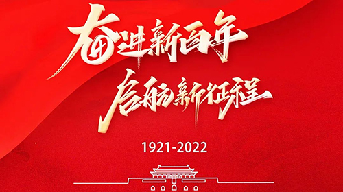 美而特集團(tuán)開展“過好主題黨日，攜手為黨慶生”活動