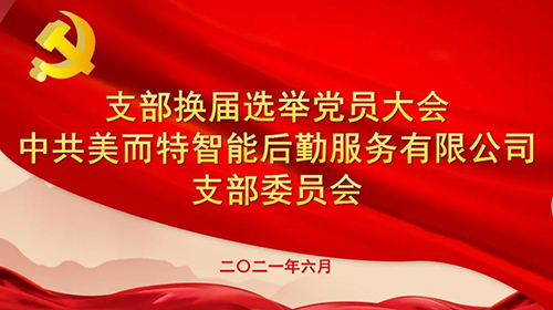 支部動(dòng)態(tài) | 支部換屆大會剛閉幕， 慰問老兵活動(dòng)就開啟