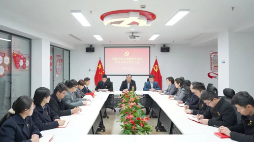 美而特智能后勤服務(wù)有限公司黨支部召開2022年度組織生活會(huì)