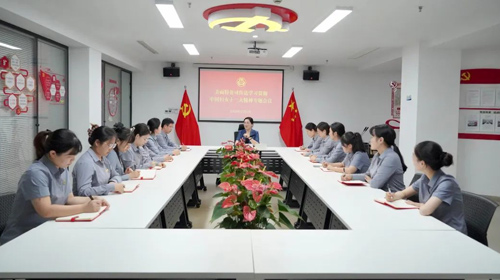 美而特公司認(rèn)真?zhèn)鬟_(dá)學(xué)習(xí)貫徹中國(guó)婦女十三大精神
