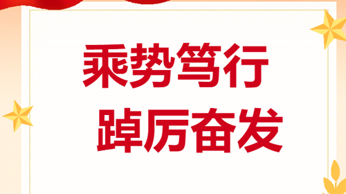 美而特獲得區(qū)級“雙強六好”非公企業(yè)黨組織