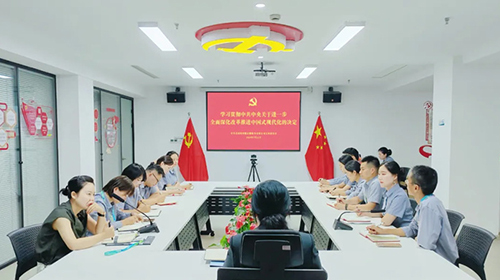 美而特傳達學(xué)習(xí)黨的二十屆三中全會精神