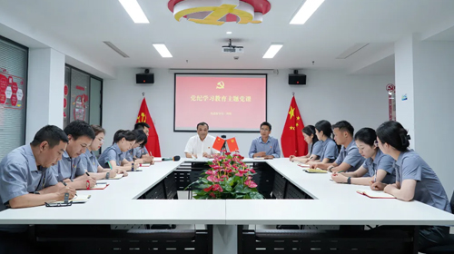 美而特積極開展黨紀學(xué)習(xí)教育主題黨課