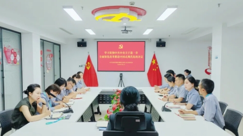 美而特傳達學習黨的二十屆三中全會精神