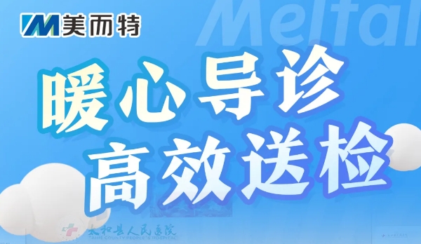 微光如炬，美而特全力守護(hù)點(diǎn)滴美好