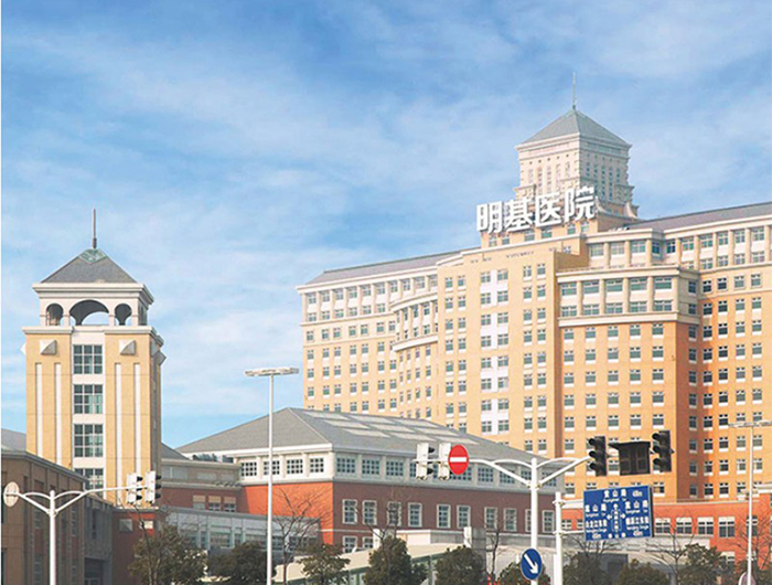 南京明基醫(yī)院