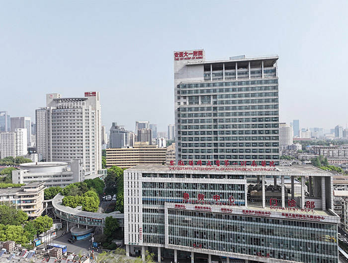 安徽醫(yī)科大學(xué)第一附屬醫(yī)院