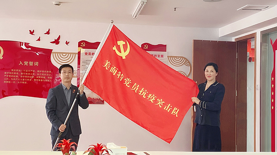 常態(tài)化開展“疫線黨旗紅，防控當先鋒”主題活動